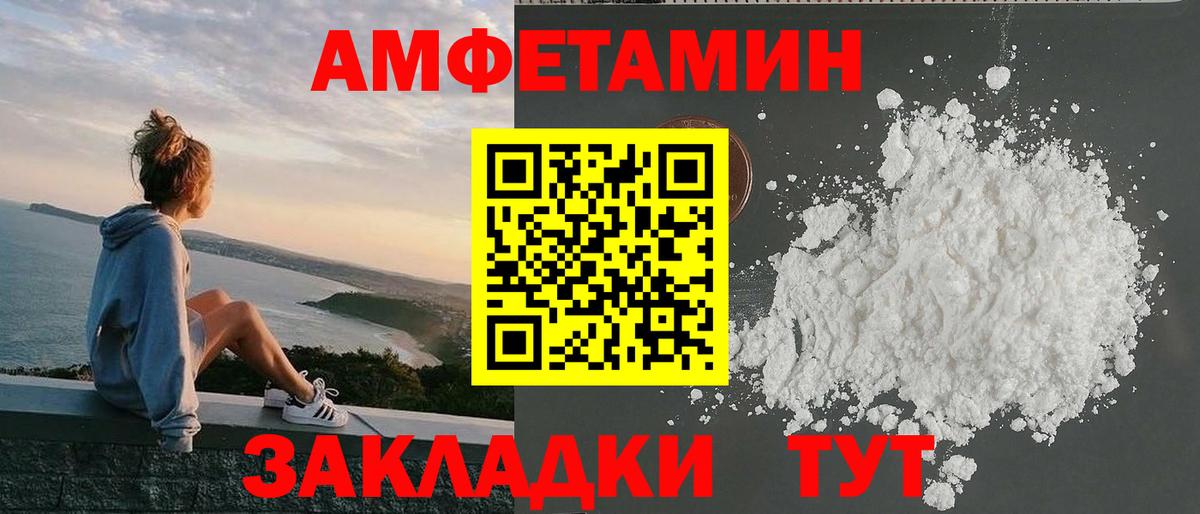 Амфетамин  Amphetamine Premium  Вход с VPN  Серпухов  АМФ 