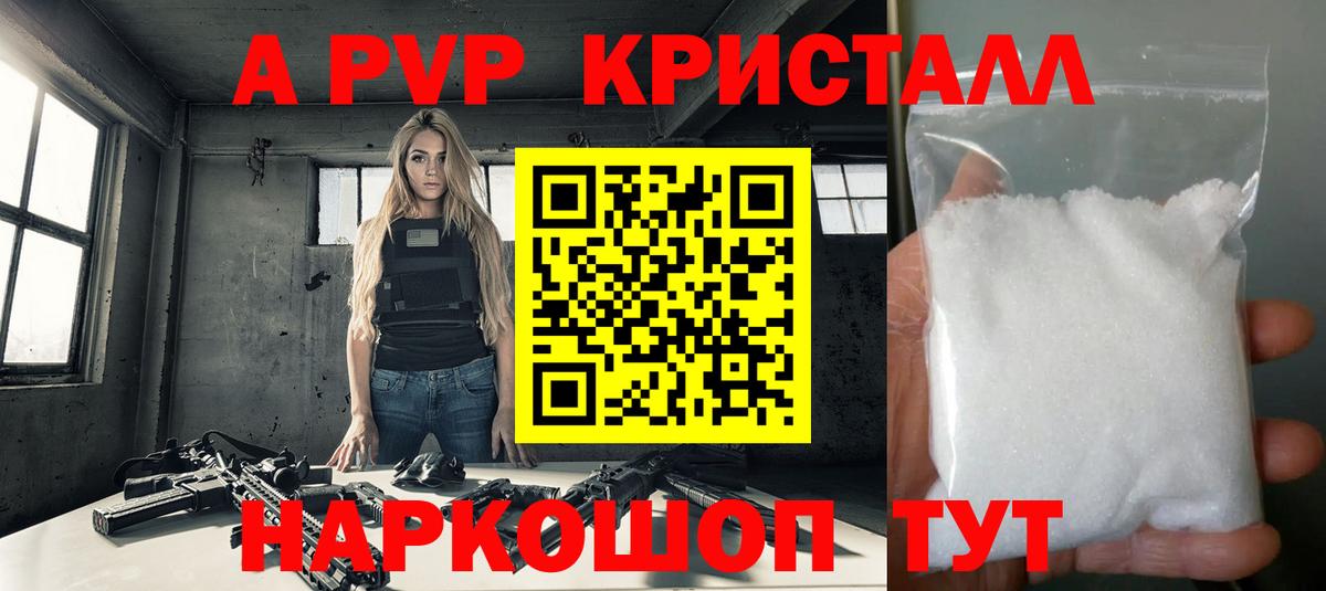 Alpha PVP Соль Серпухов