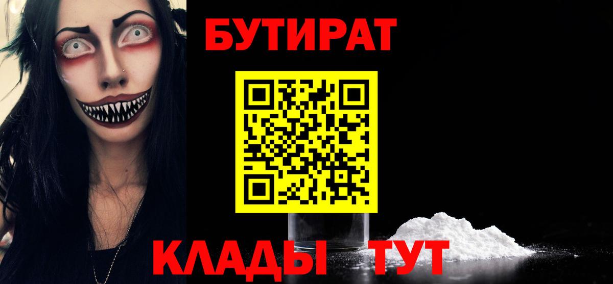 Серпухов  Бутират оксибутират  Вход с VPN 
