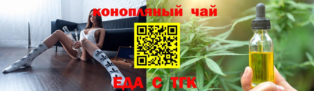 Серпухов  Печенье с ТГК марихуана  Вход с VPN 