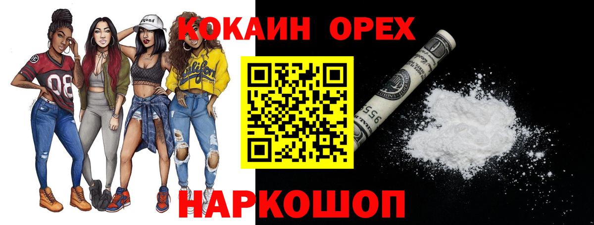 COCAIN 97% Серпухов
