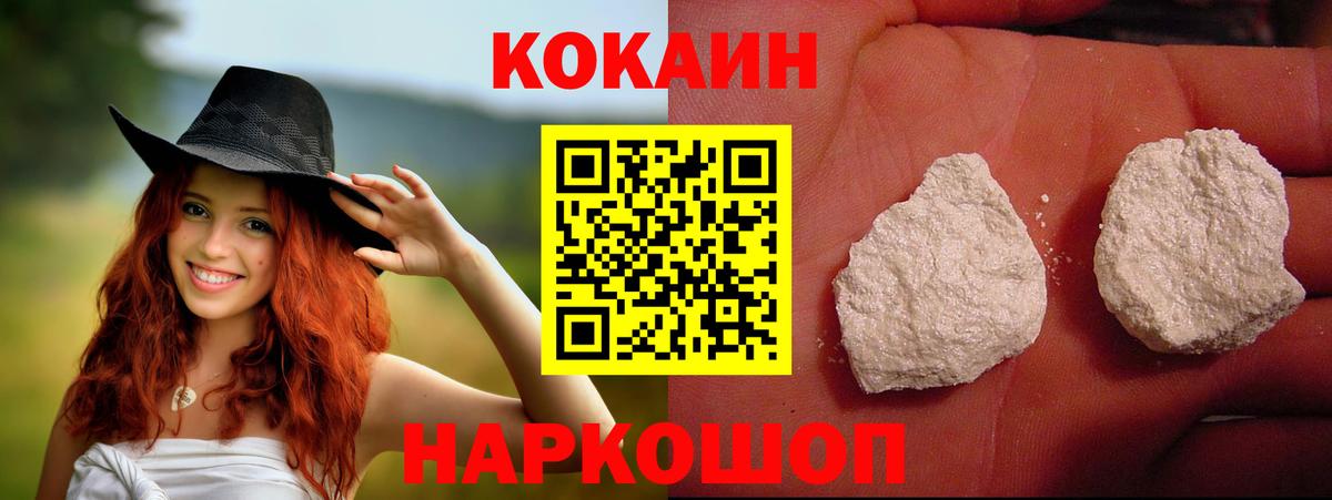 Серпухов  Cocaine  КОКАИН Боливия  Вход с VPN  Cocaine Перу 