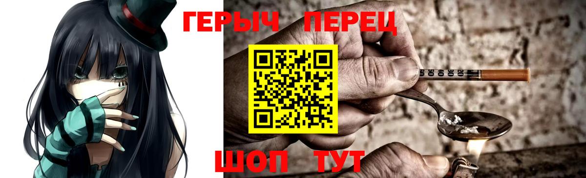 Героин герыч  Вход с VPN  ГЕРОИН  Серпухов 