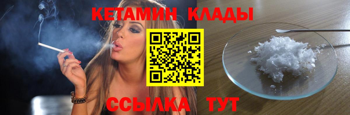 КЕТАМИН ketamine  Вход с VPN  Кетамин ketamine  Серпухов 