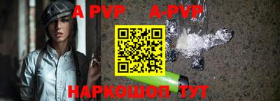 альфа пвп Будённовск