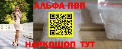 альфа пвп Будённовск