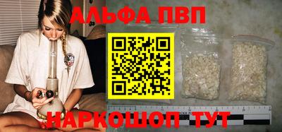 альфа пвп Будённовск