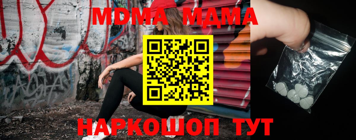 MDMA  MDMA crystal  Вход с VPN  Серпухов  MDMA молли 