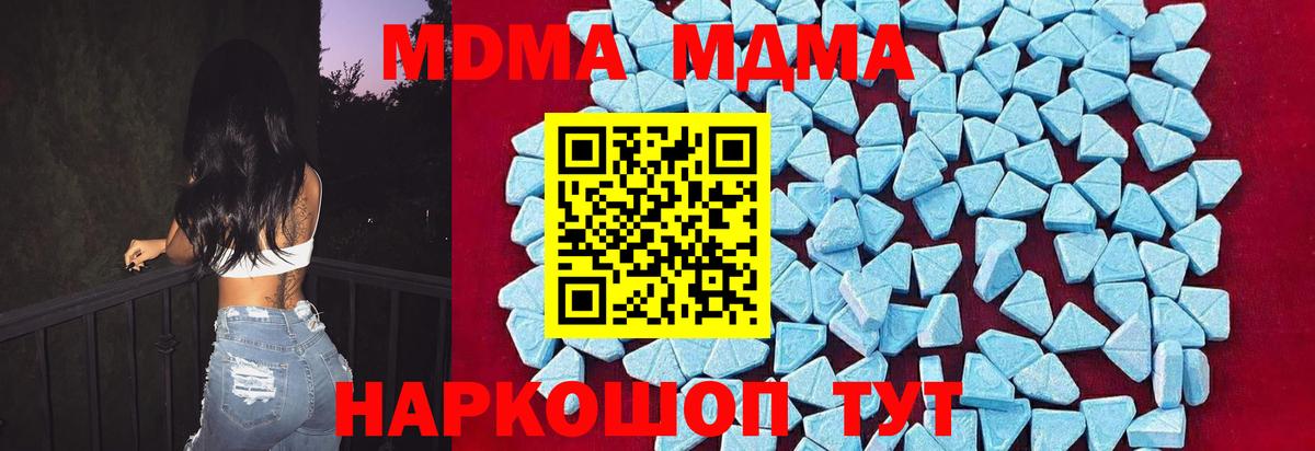 MDMA кристаллы Серпухов