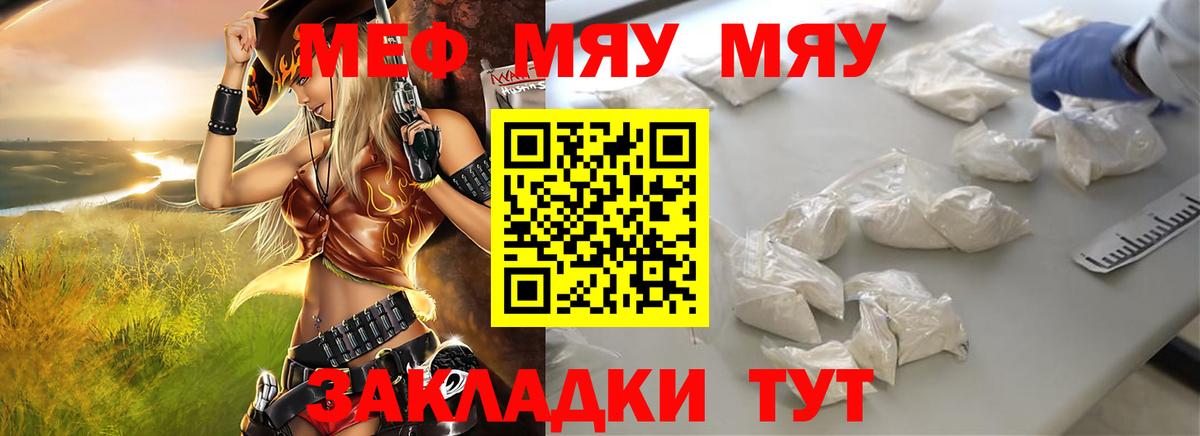 Меф мяу мяу кристаллы Серпухов