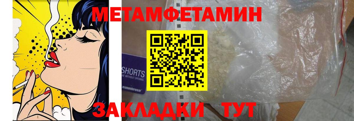 Метамфетамин витя Серпухов
