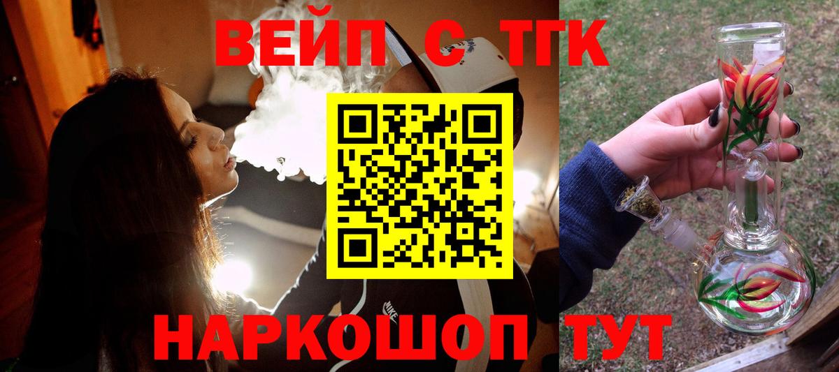 Дистиллят ТГК концентрат  ТГК гашишное масло  наркотики  Серпухов  Вход с VPN 